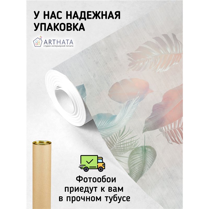 Фотообои тропические листья цветные в зал 300х270