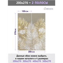 Фотообои соломенные и белые листья 3д в зал метровые 200х270