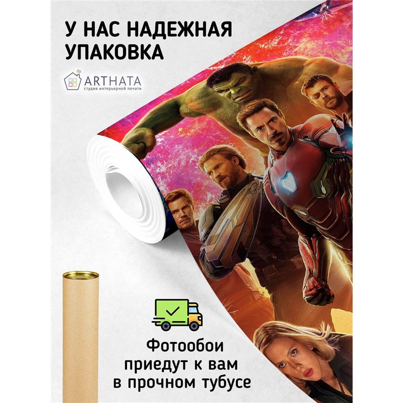 Фотообои на стену детские - Марвел, супергерои, - 200 x 270 см Обои винил на флизелине моющиеся для девочки или мальчика.