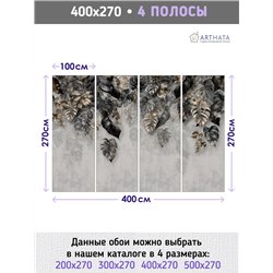 Фотообои черные тропические листья для спальни 400х270
