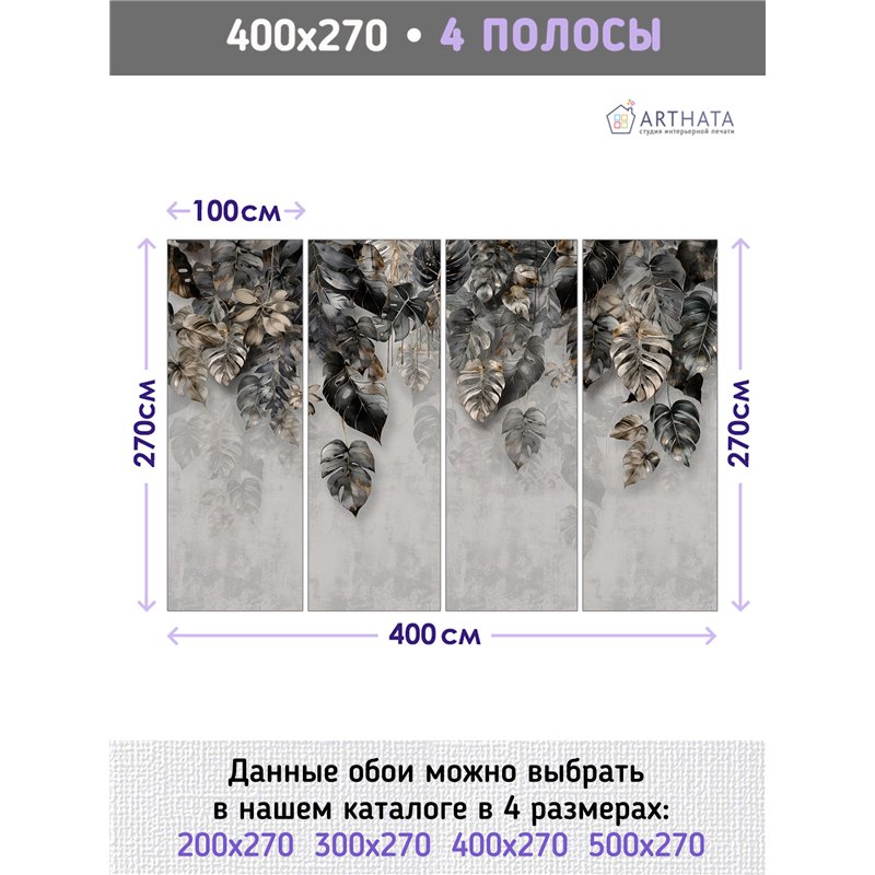 Фотообои черные тропические листья для спальни 400х270