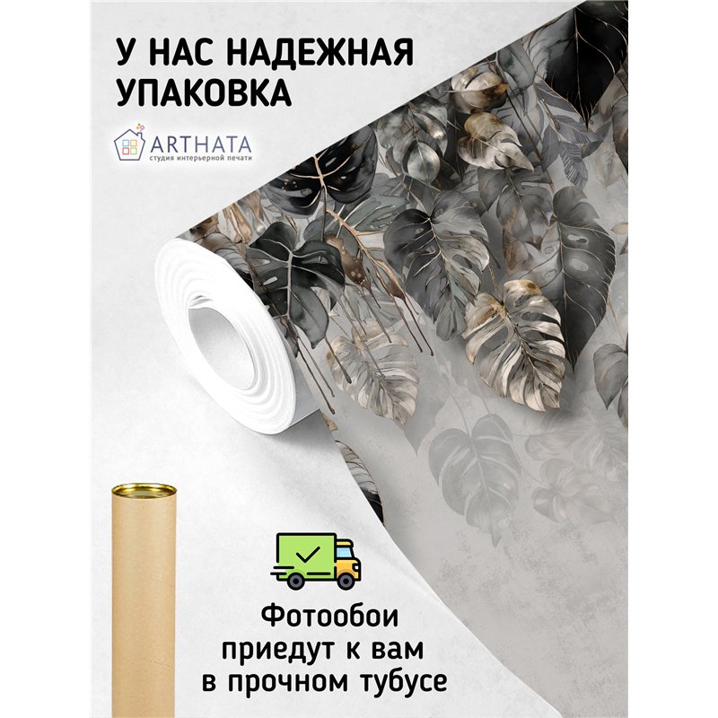 Фотообои черные тропические листья для спальни 400х270