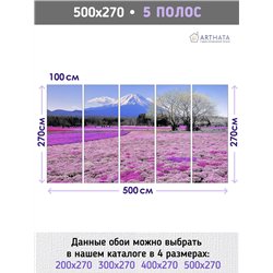 Фотообои пейзаж с цветами и горой моющиеся для кухни 500х270