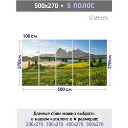 Фотообои цветущее зеленое поле у гор на кухню 500х270