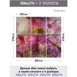 Фотообои розовое лавандовое поле на кухню 300х270