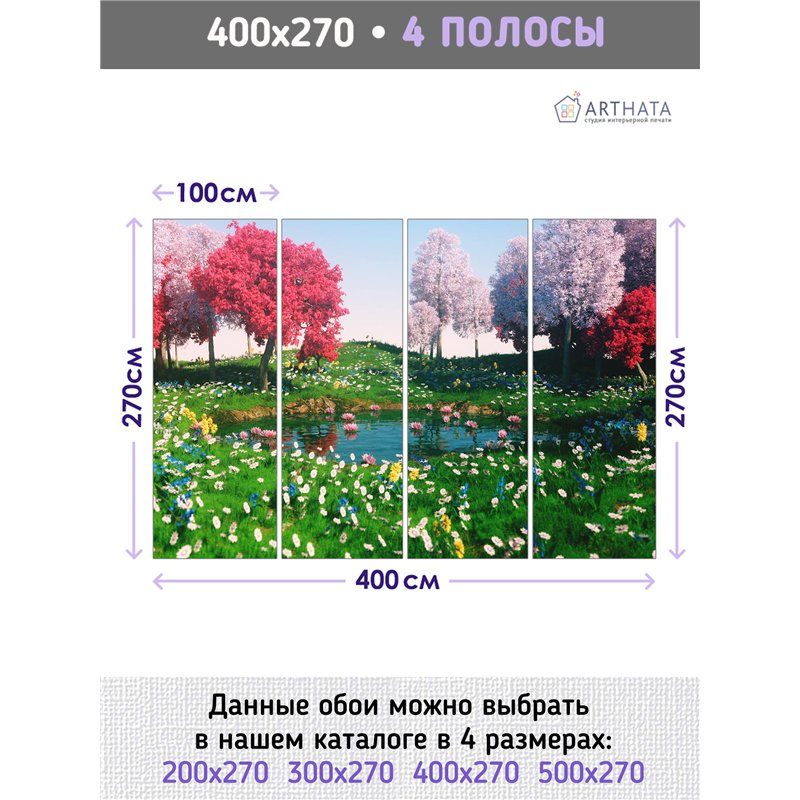 Фотообои розовые деревья и озеро моющиеся на кухню 400х270