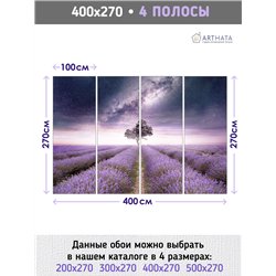 Фотообои цветы лаванды на кухню 400х270