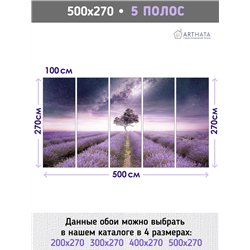 Фотообои лавандовое поле на кухню 500х270