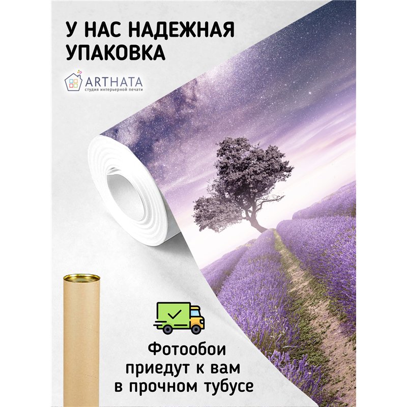 Фотообои лавандовое поле на кухню 500х270