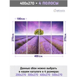 Фотообои кусты лаванды для кухни влагостойкие 400х270