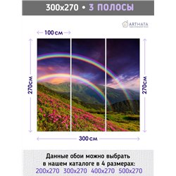 Фотообои холмы и радуга для кухни метровые 300х270