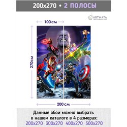 Фотообои на стену детские - Марвел, супергерои, война бесконечности - 200x270см. Обои винил на флизелине моющиеся для девочки ил
