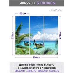 Фотообои лодки в лазурном море и пальмы на кухню 300х270