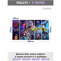 Фотообои в детскую 3D вселенная супергероев Marvel 500x270