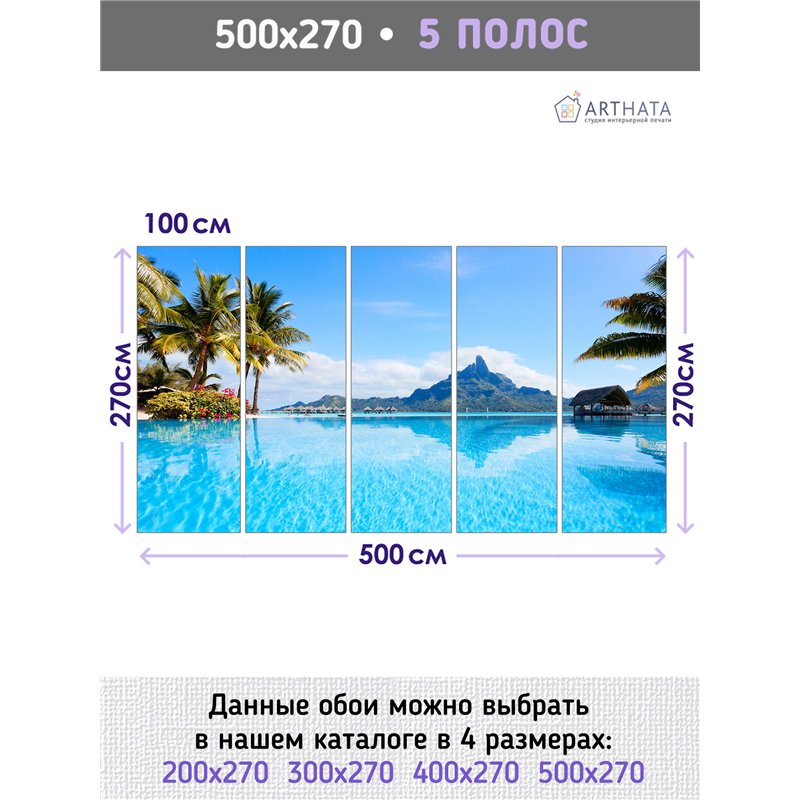 Фотообои лазурное море и гора в коридор метровые 500х270