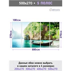 Фотообои тропическое море и лодка на кухню моющиеся 500х270