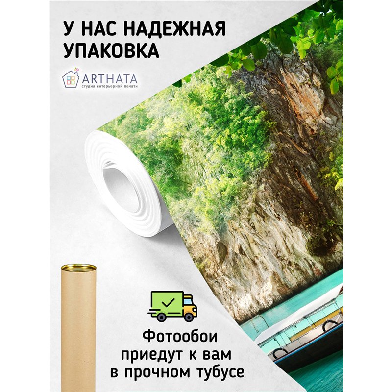 Фотообои тропическое море и лодка на кухню моющиеся 500х270