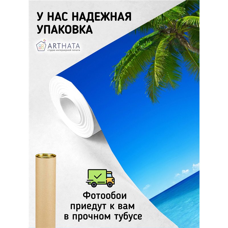 Фотообои голубой океан и пальмы 3d для зала 500х270