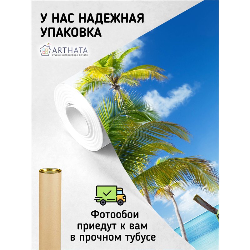 Фотообои лодка в голубом океане и пальмы в зал 200х270