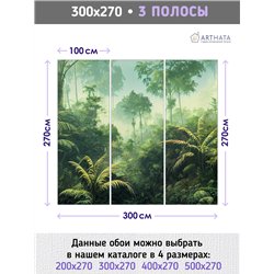 Фотообои тропический пейзаж на кухню моющиеся 300х270