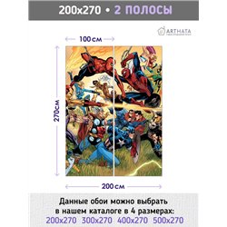 Фотообои на стену детские Marvel герои комиксов 200x270