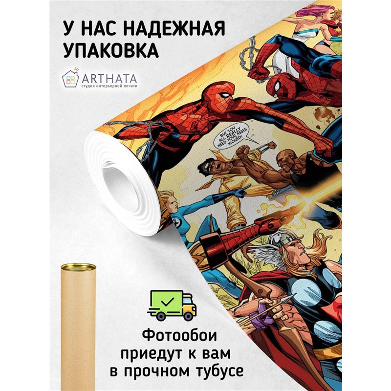 Фотообои на стену детские Marvel герои комиксов 200x270
