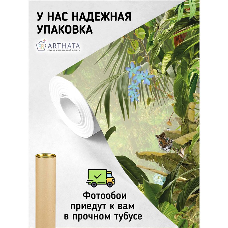 Фотообои тропические звери и растения для коридора 500х270