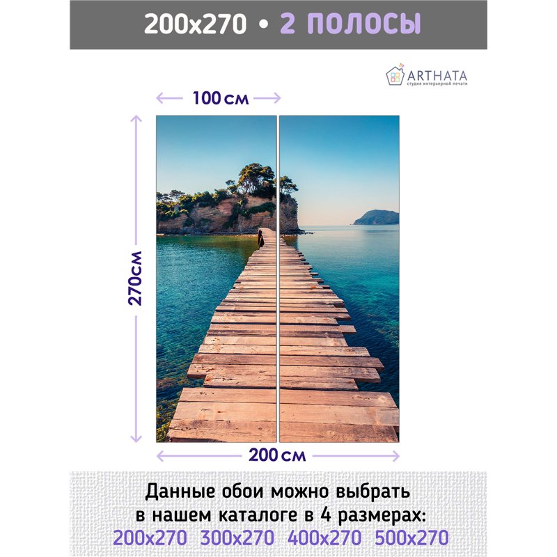 Фотообои мост через залив моющиеся для кухни 200х270