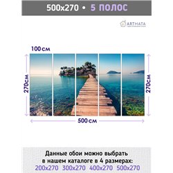 Фотообои дорога через море для спальни метровые 500х270