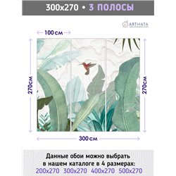 Фотообои тропические птицы и растения в спальню 300х270