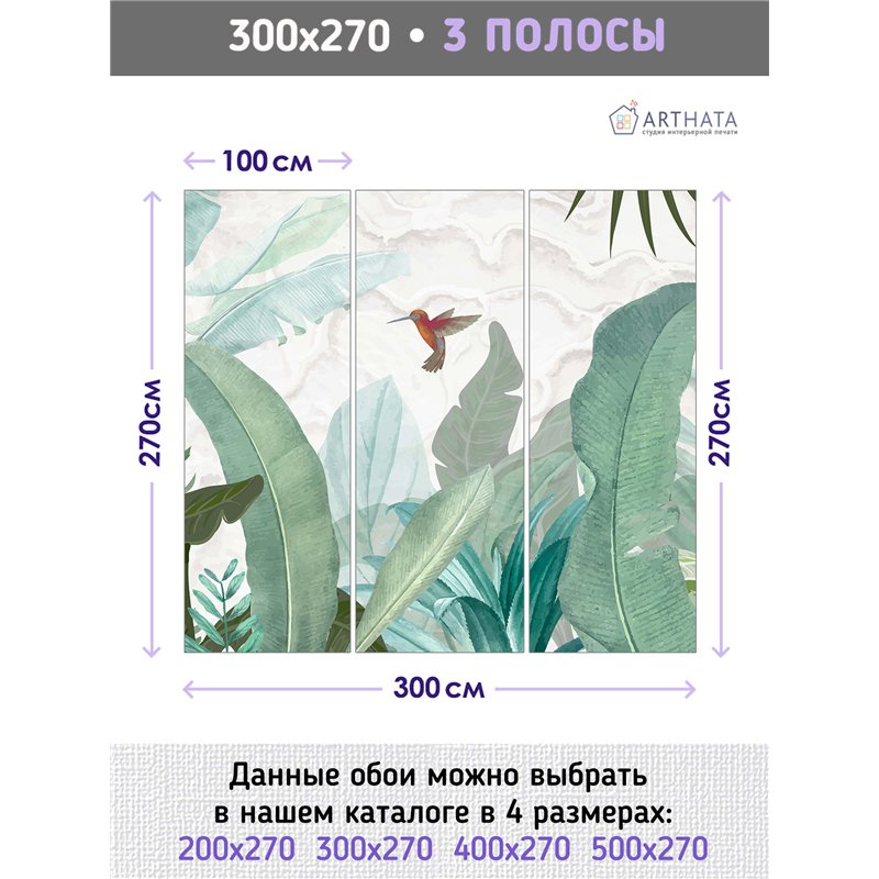 Фотообои тропические птицы и растения в спальню 300х270