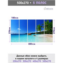 Фотообои тропический пляж и зелень на кухню 500х270