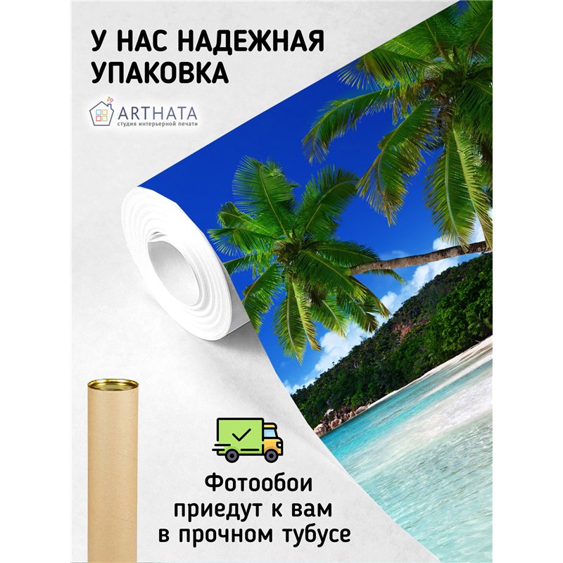 Фотообои тропический пляж и зелень на кухню 500х270