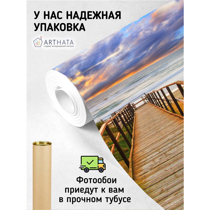 Фотообои пляж на закате для кухни 500х270