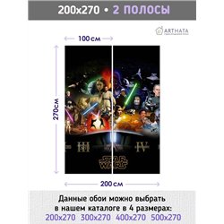 Фотообои на стену детские - Герои Star Wars - 200x270 - Обои винил на флизелине Комикс, вселенная звездных войнов, для мальчиков