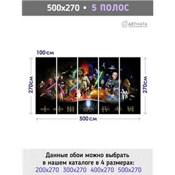 Фотообои в детскую - Герои фильма Звездные войны - 500x270см. В детскую комнату для девочки, мальчика Star Wars, принцесса Лея,