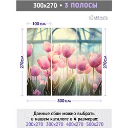 Фотообои розовые цветы тюльпаны на кухню моющиеся 300х270