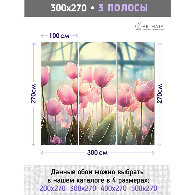 Фотообои розовые цветы тюльпаны на кухню моющиеся 300х270