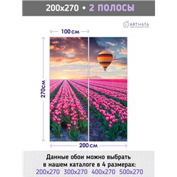 Фотообои поле тюльпанов на закате и воздушный шар 200х270