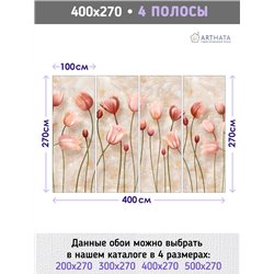 Фотообои розовые цеты тюльпанов в спальню 400х270