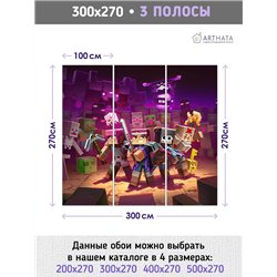 Фотообои детские флизелиновые - детский фон майнкрафт - 300x270см. Обои винил на флизелинеMinecraft, яркая иллюстрация, девочки
