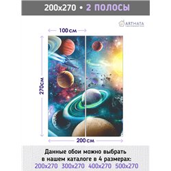 Фотообои солнечная система и космический корабль 200х270