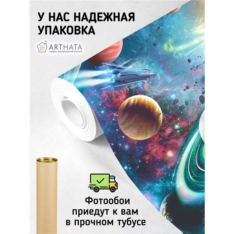 Фотообои солнечная система и космический корабль 200х270