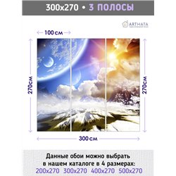Фотообои инопланетный пейзаж 3d для зала метровые 300х270