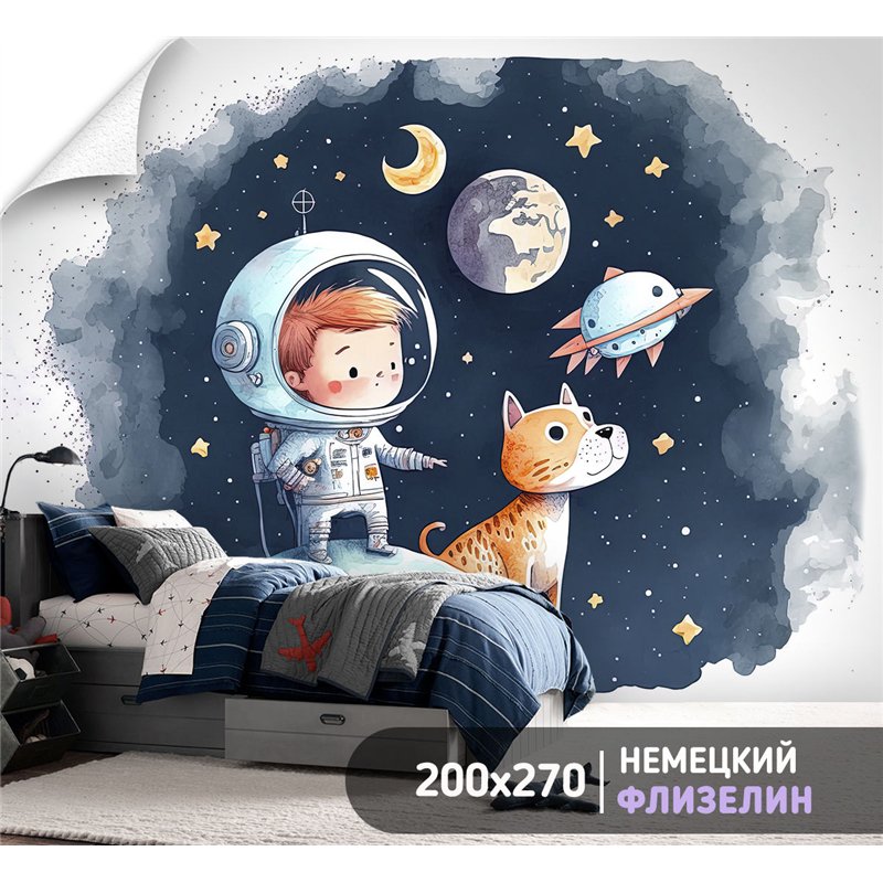Фотообои космонавт с собачкой для зала 200х270
