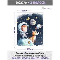 Фотообои космонавт с собачкой для зала 200х270