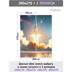Фотообои запуск ракеты на кухню моющиеся 200х270