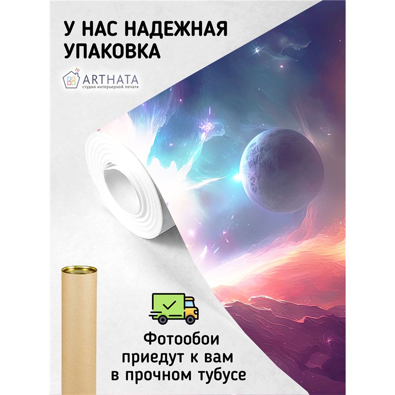 Фотообои космический розовый пейзаж в зал 300х270