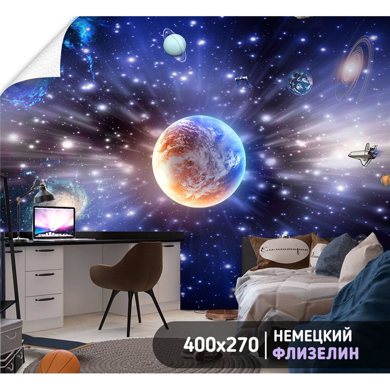 Фотообои космические тела в спальню моющиеся 400х270
