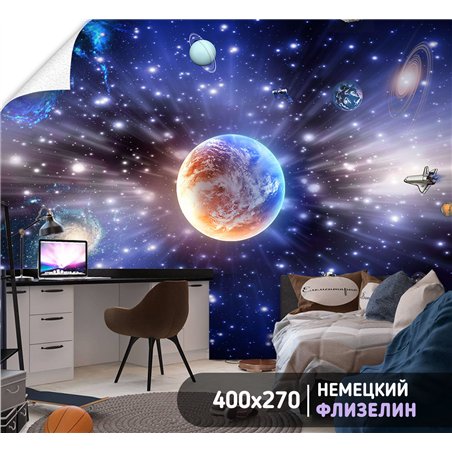 Фотообои космические тела в спальню моющиеся 400х270